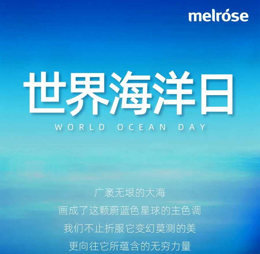 Melrose 海洋日