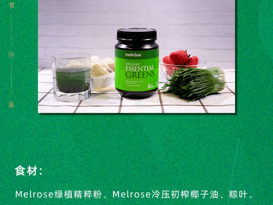 你有一份端午轻体食谱，请查收