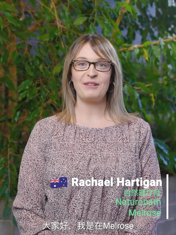 Rachael-Hartigan-自然理疗师